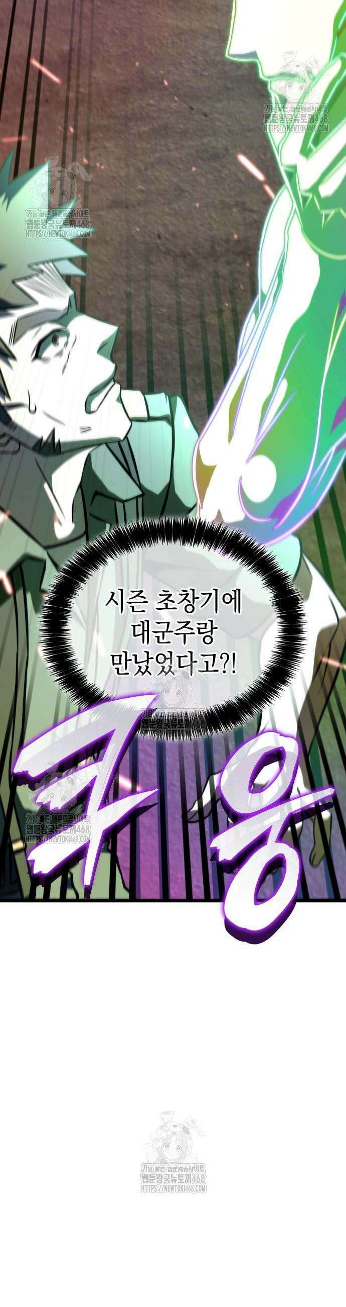 미친 재능의 플레이어 97화 18