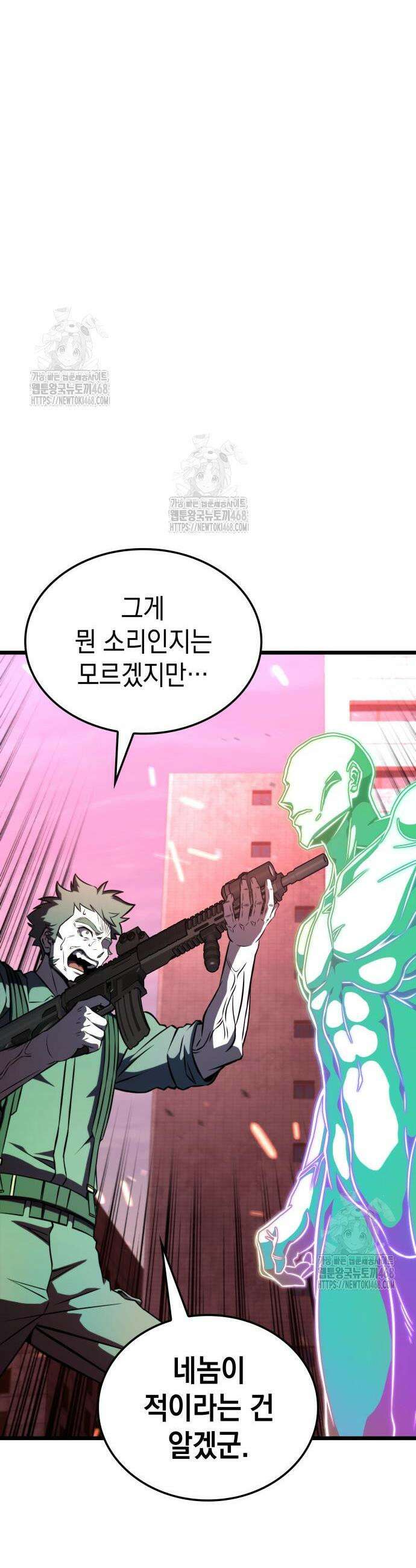미친 재능의 플레이어 97화 20