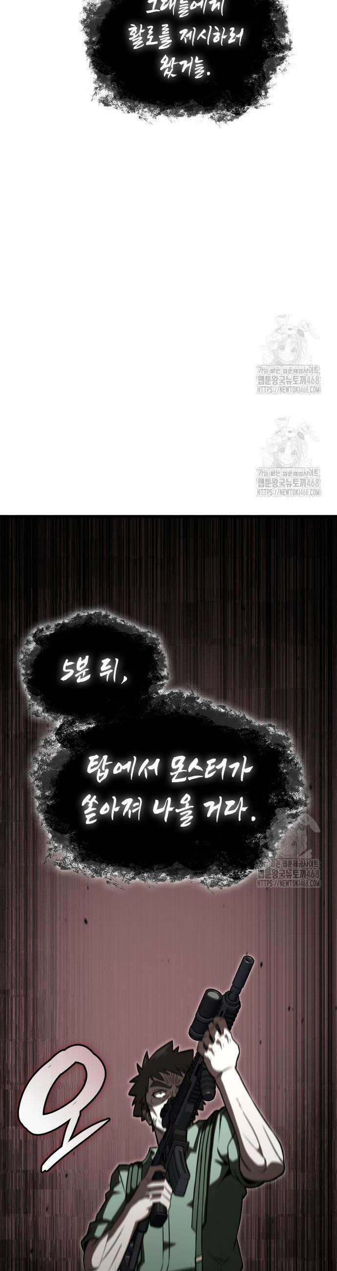 미친 재능의 플레이어 97화 22