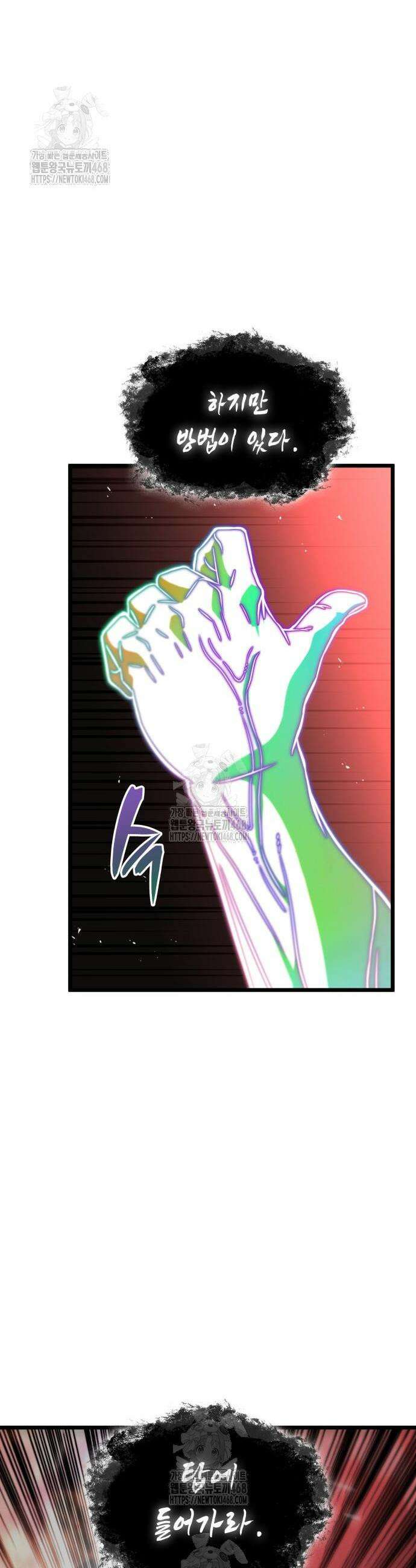 미친 재능의 플레이어 97화 24
