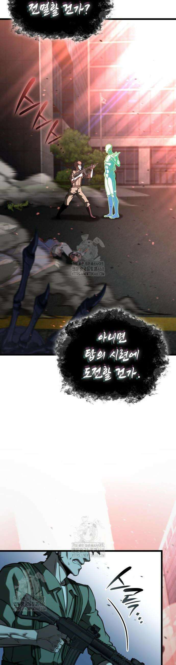 미친 재능의 플레이어 97화 27