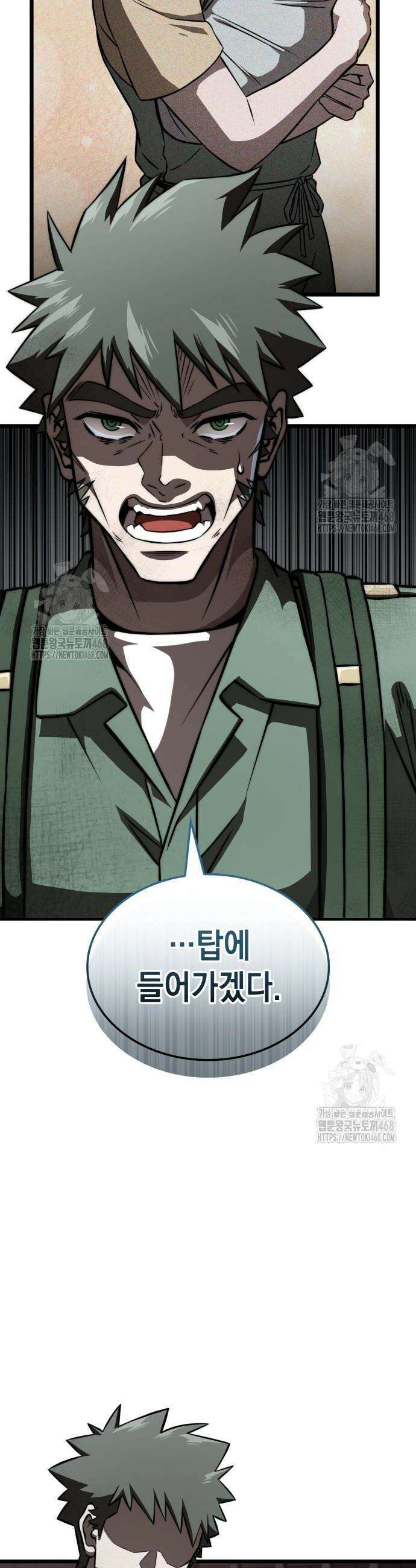미친 재능의 플레이어 97화 30