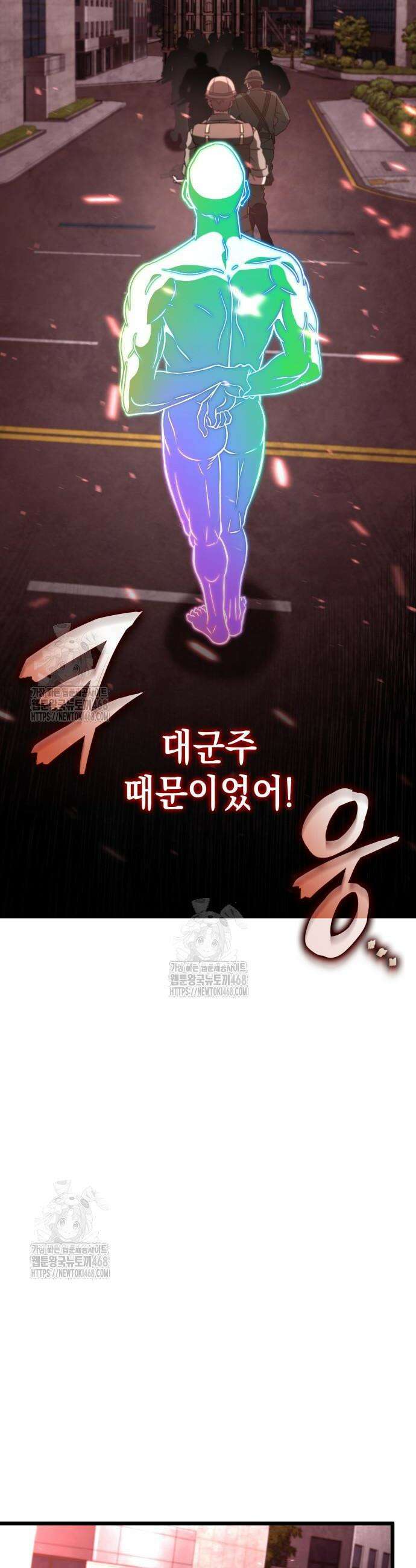 미친 재능의 플레이어 97화 32