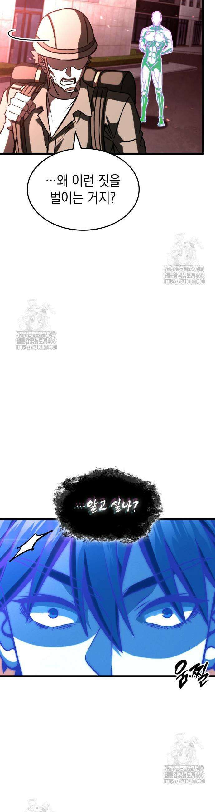 미친 재능의 플레이어 97화 33