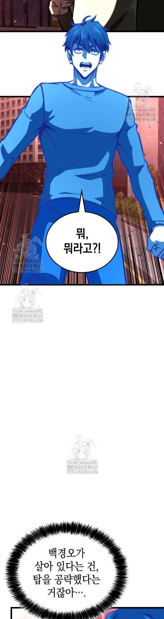 미친 재능의 플레이어 97화 35