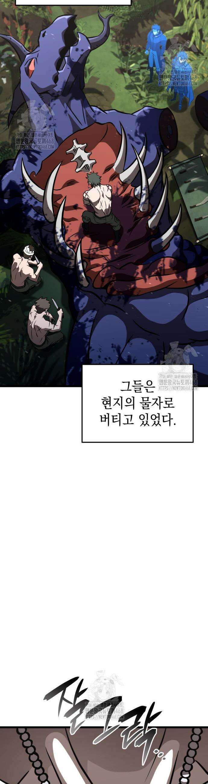 미친 재능의 플레이어 97화 46