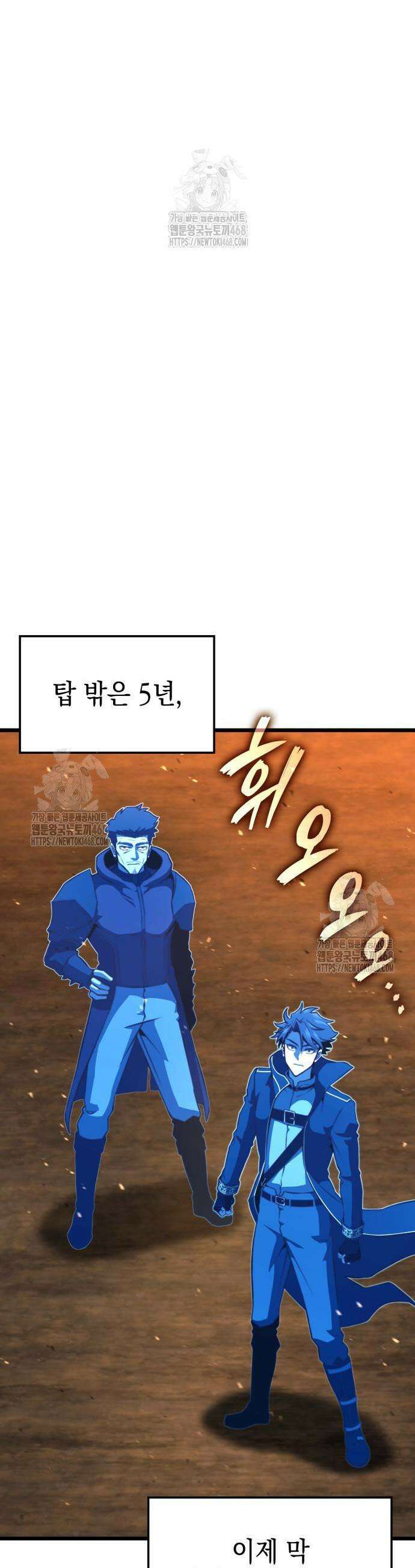 미친 재능의 플레이어 97화 50