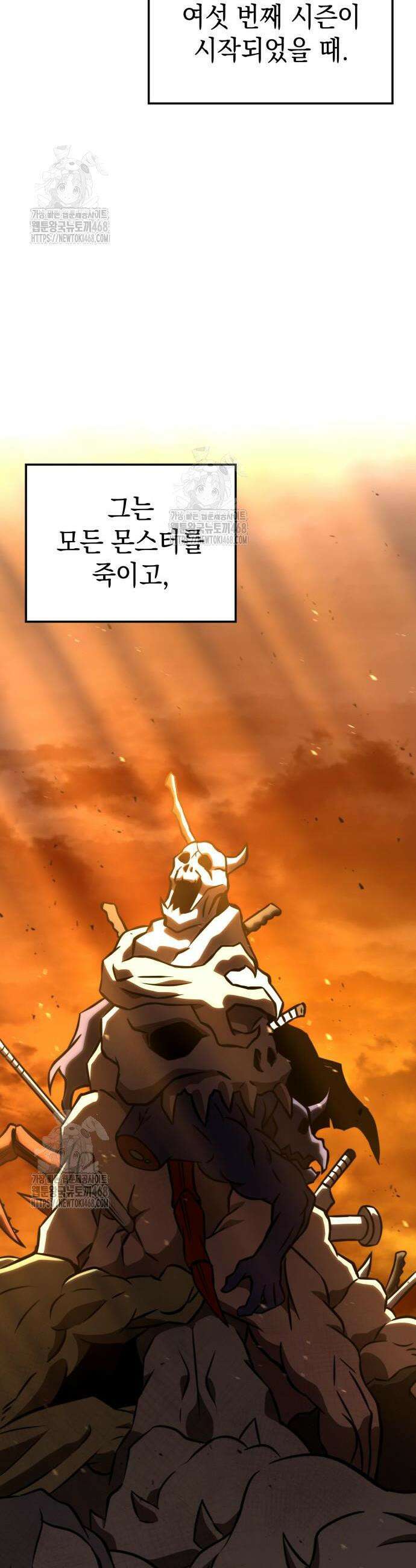미친 재능의 플레이어 97화 51