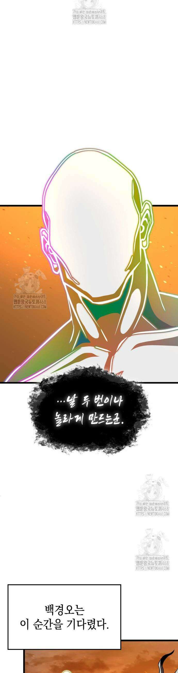 미친 재능의 플레이어 97화 55