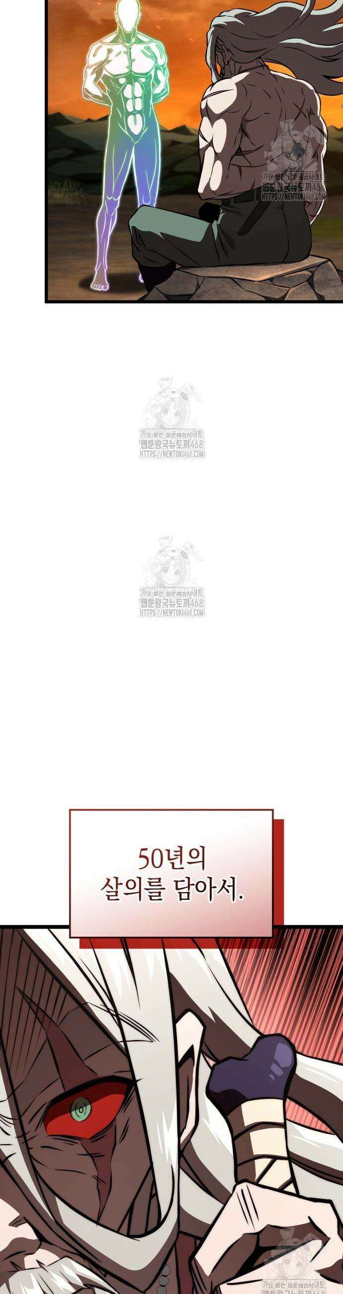 미친 재능의 플레이어 97화 56