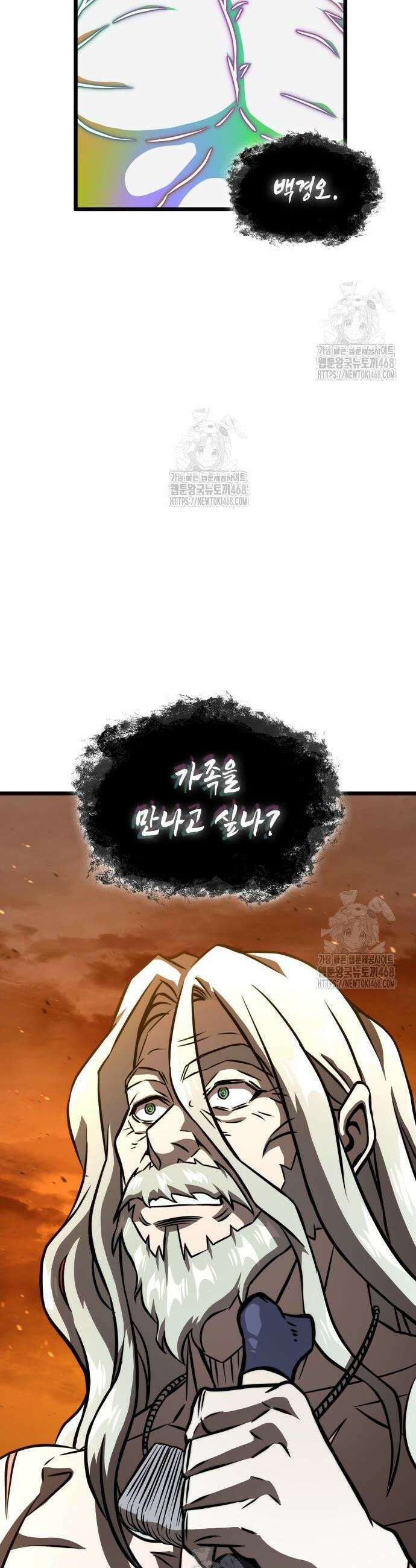 미친 재능의 플레이어 97화 58