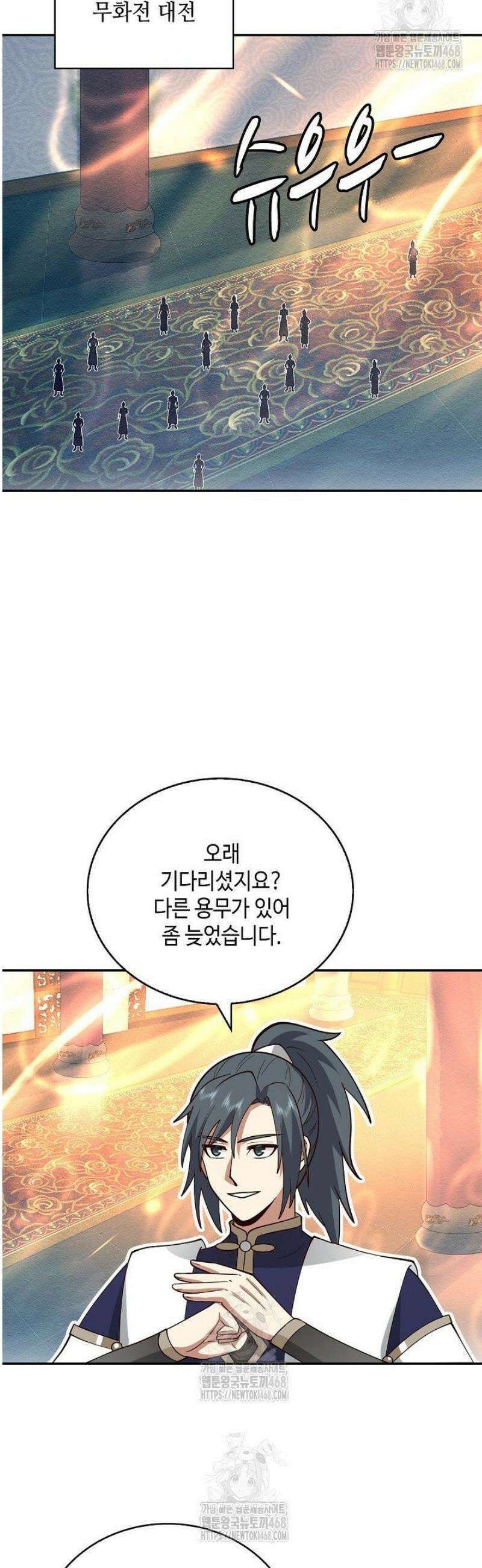 무련전봉 1745화 2
