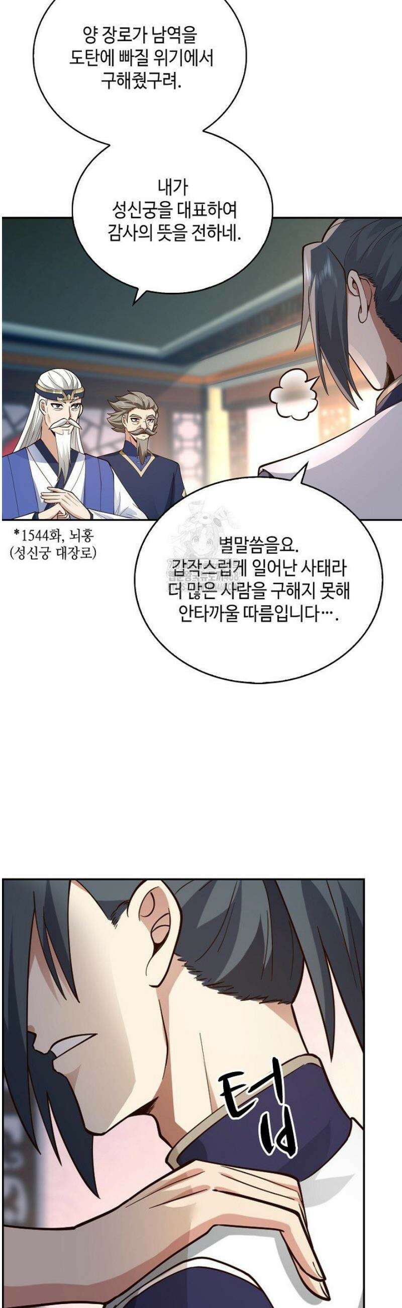 무련전봉 1745화 3