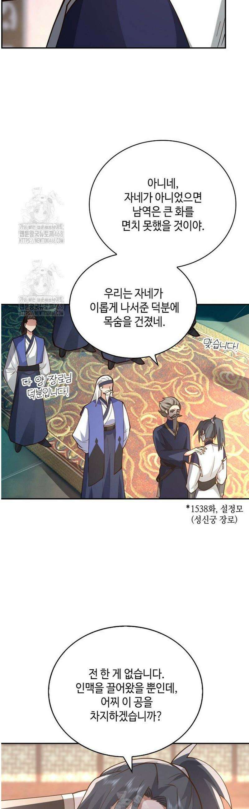 무련전봉 1745화 4