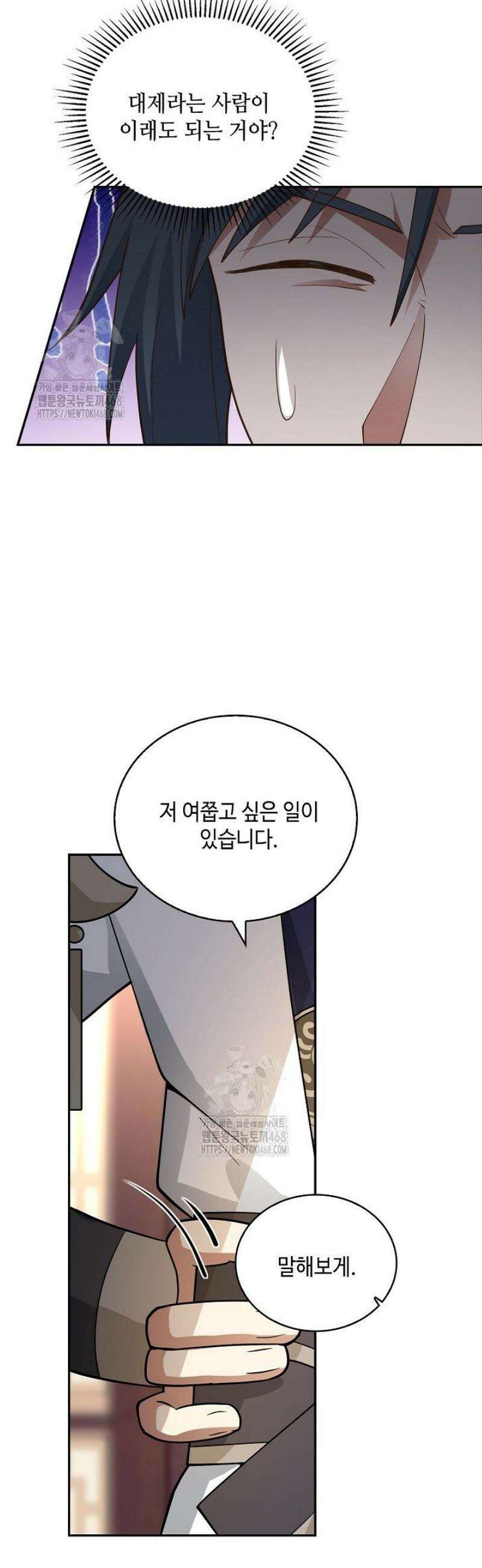 무련전봉 1745화 6