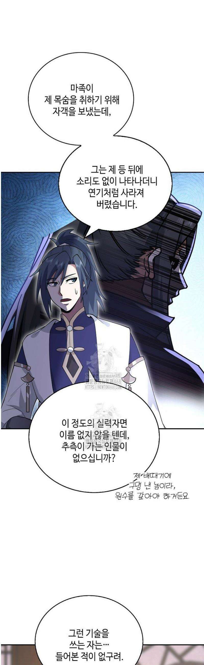 무련전봉 1745화 7