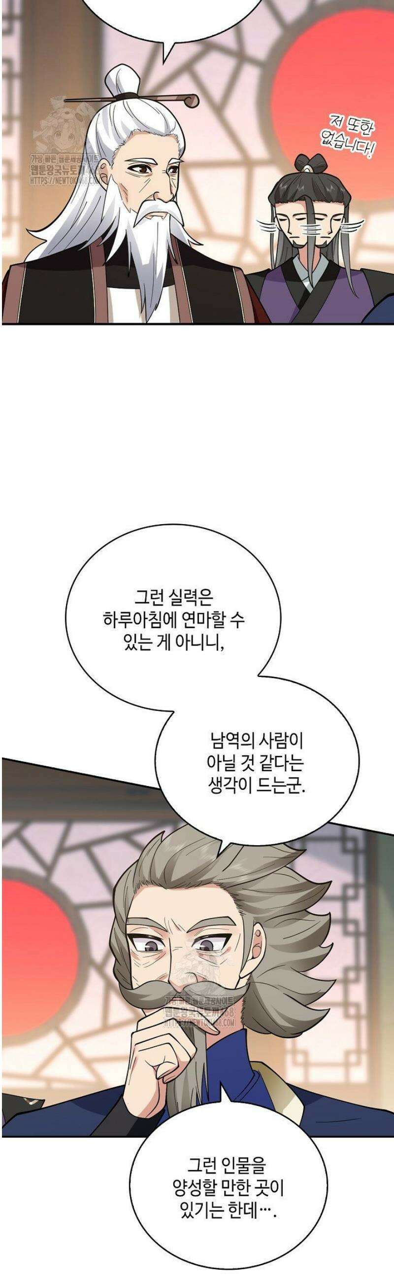 무련전봉 1745화 8