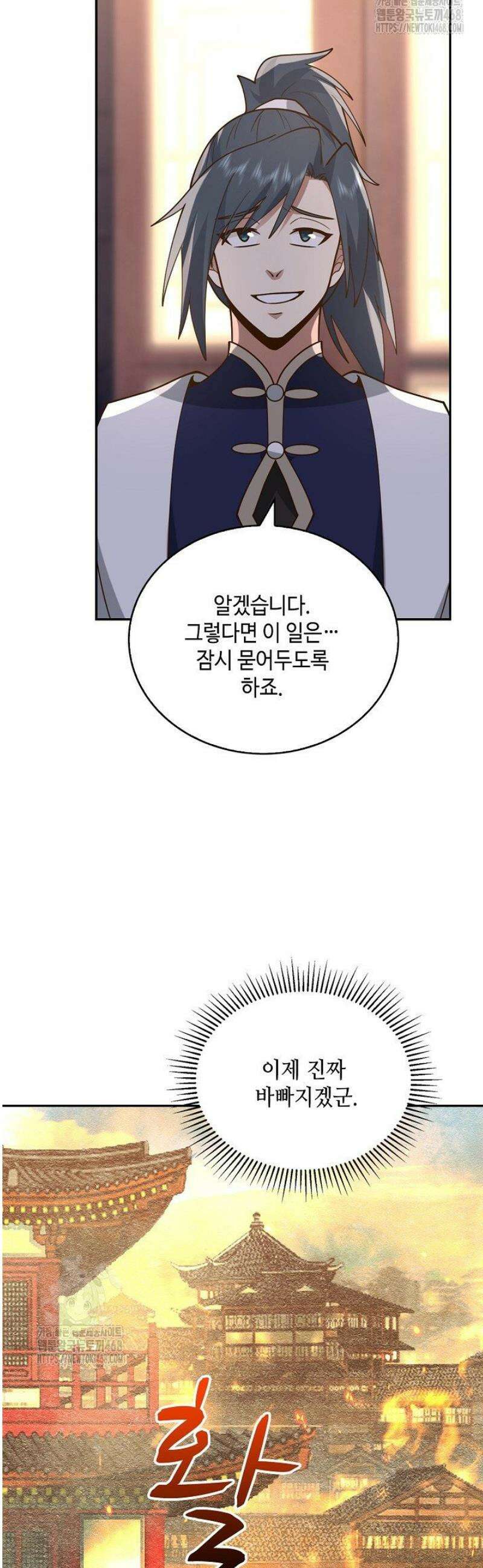 무련전봉 1745화 10