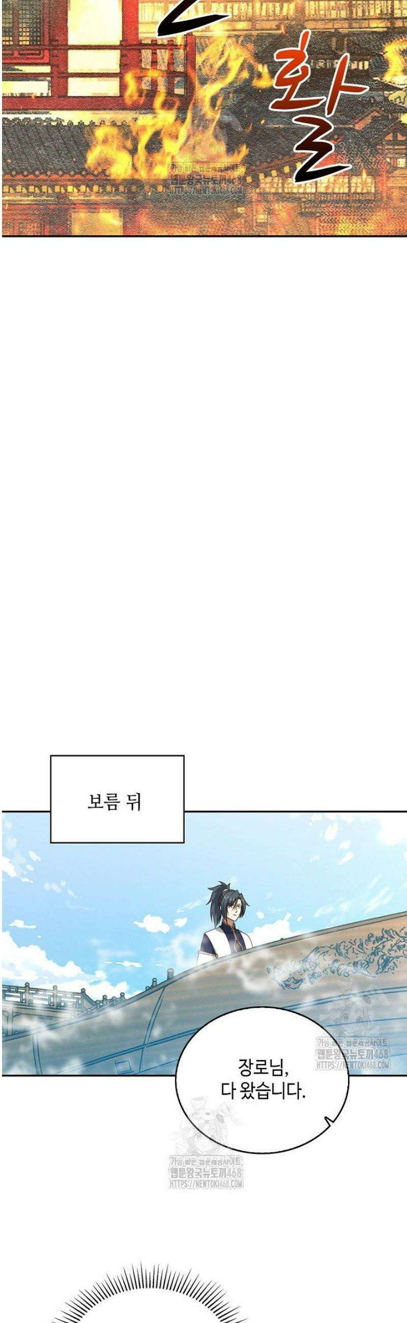 무련전봉 1745화 11