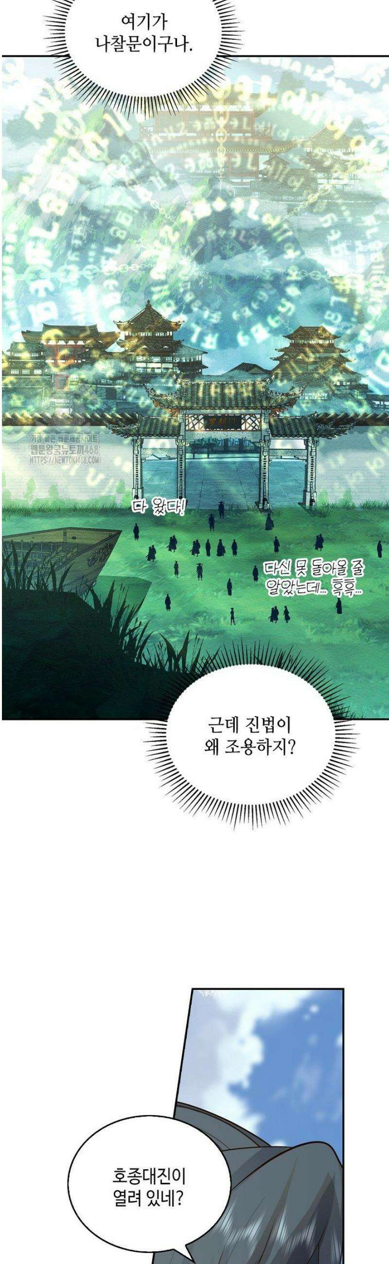 무련전봉 1745화 12