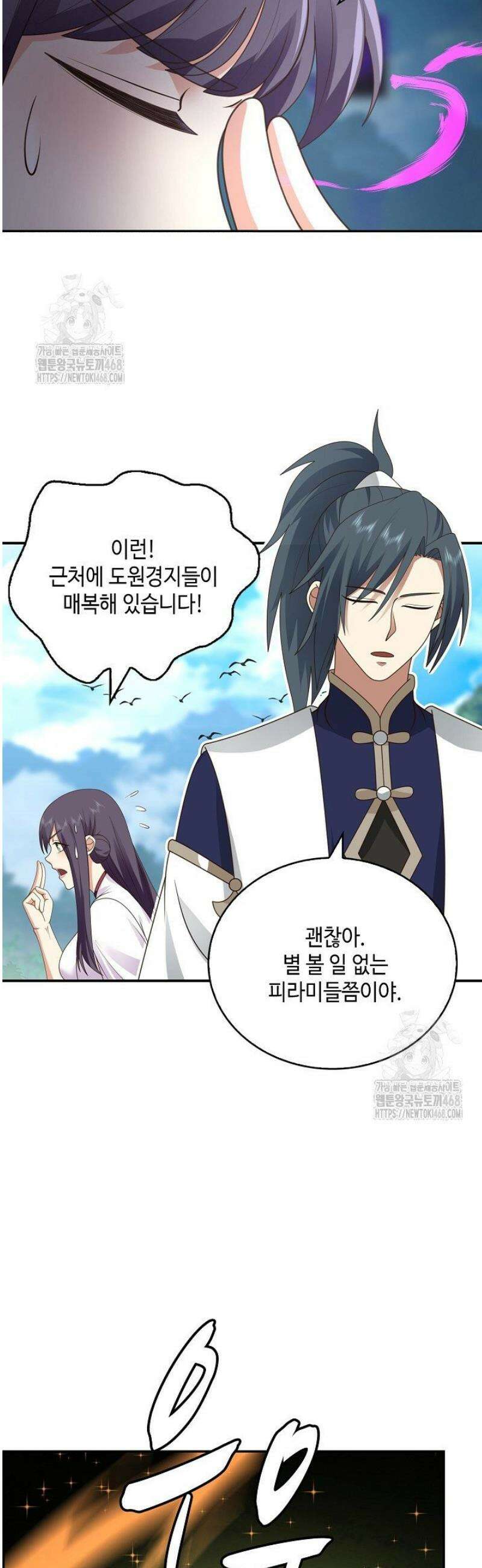 무련전봉 1745화 14