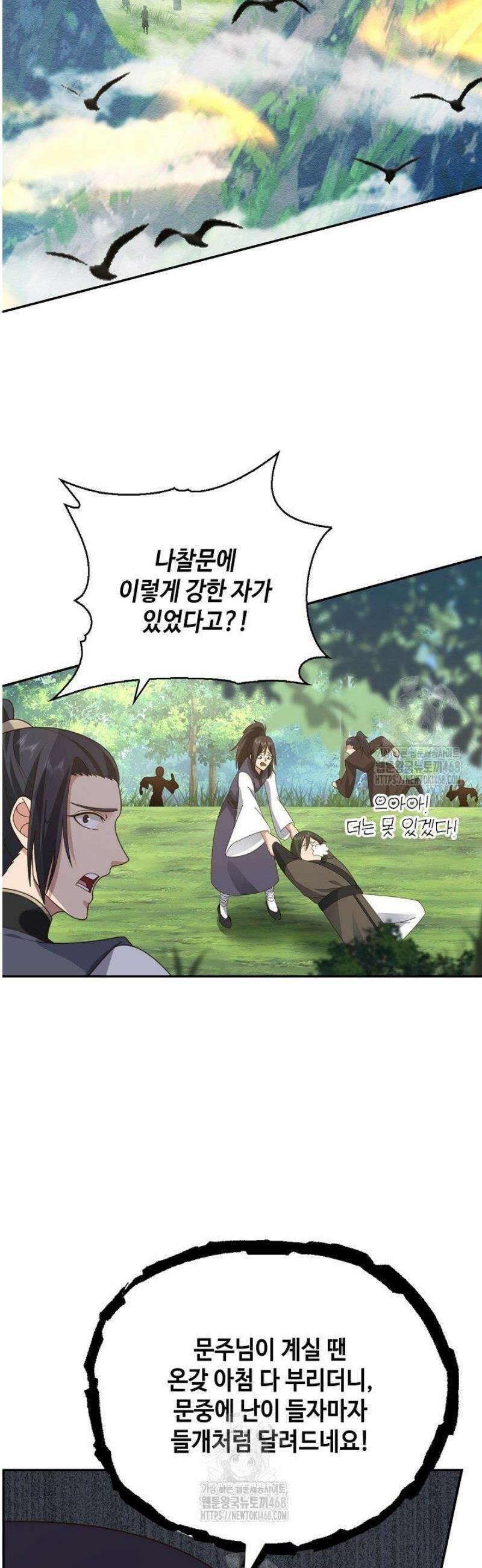 무련전봉 1745화 16