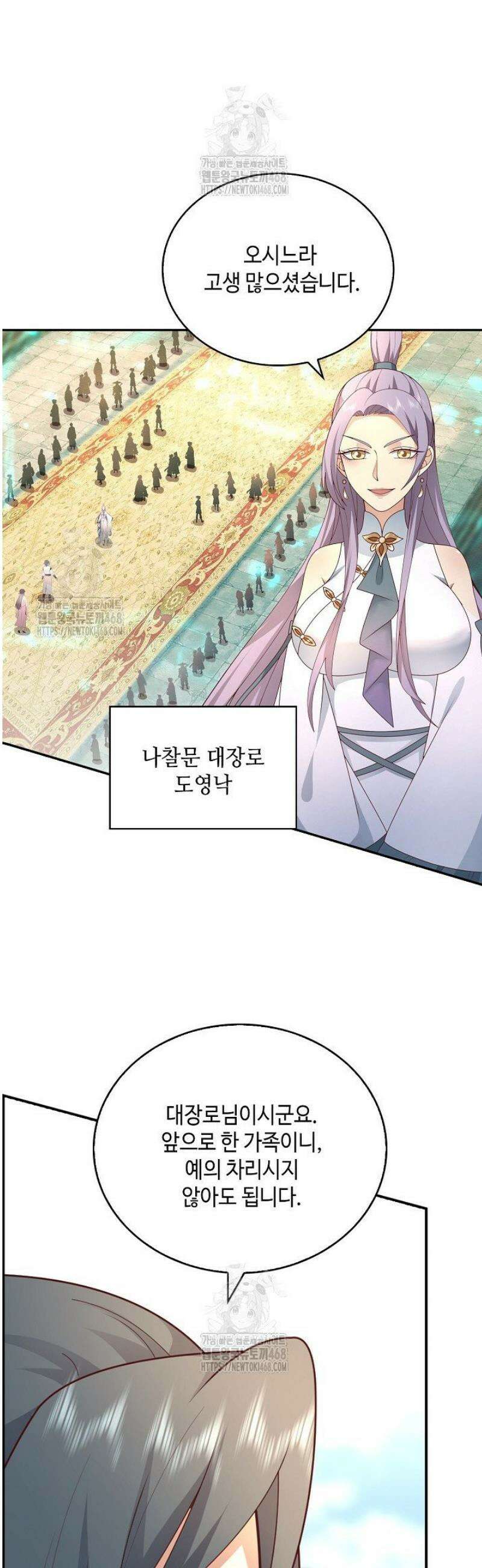 무련전봉 1745화 19