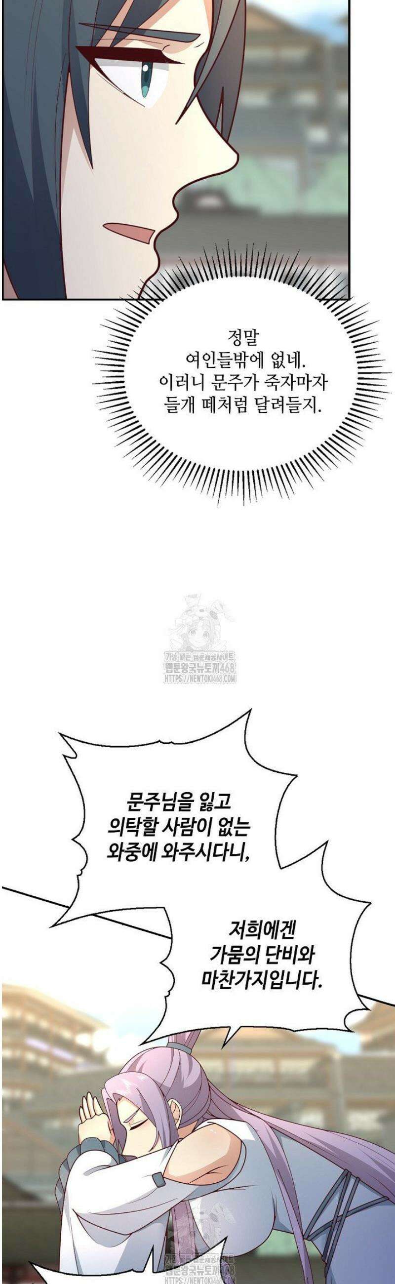 무련전봉 1745화 20