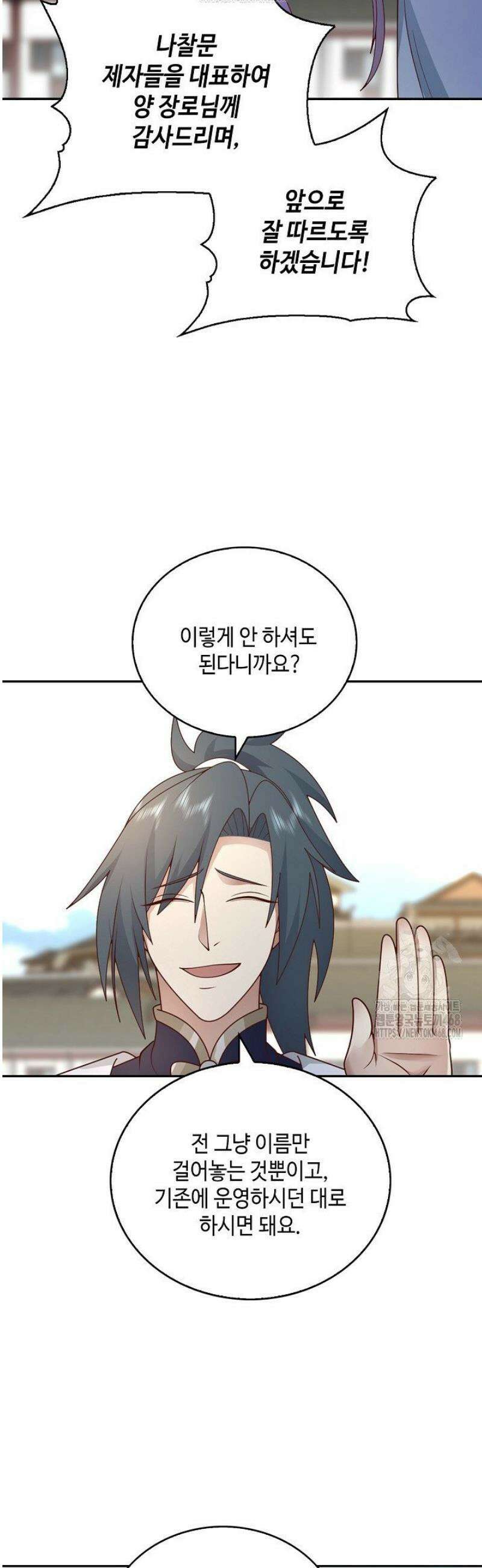 무련전봉 1745화 21