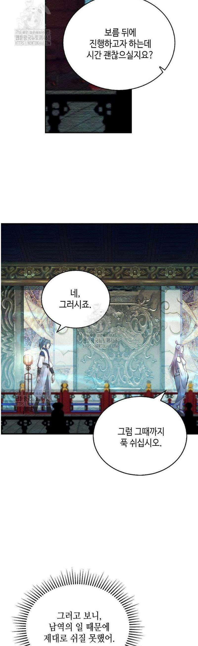 무련전봉 1745화 23