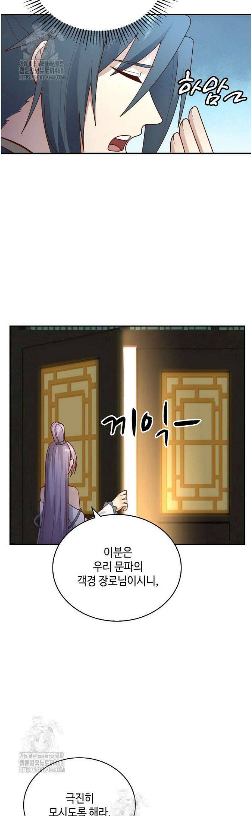 무련전봉 1745화 24