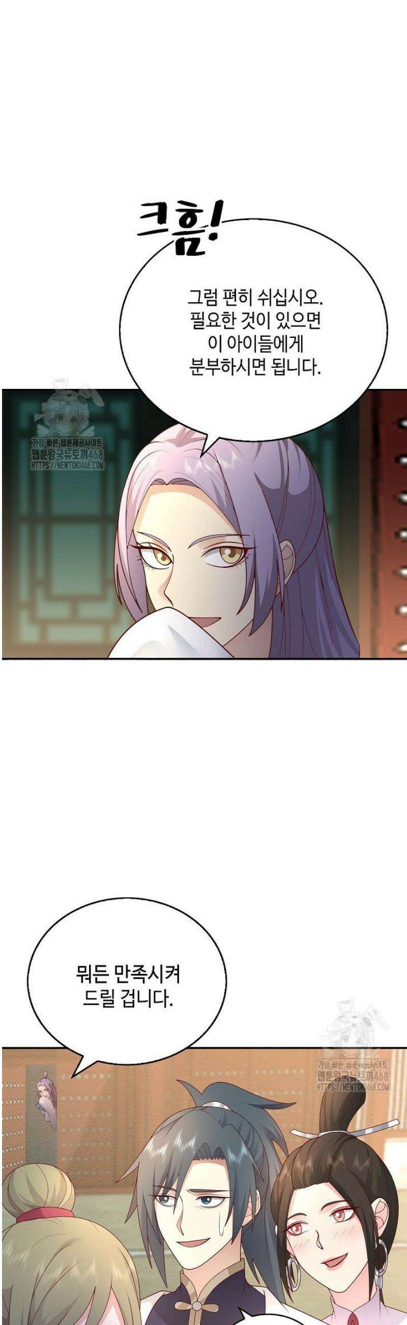 무련전봉 1745화 26