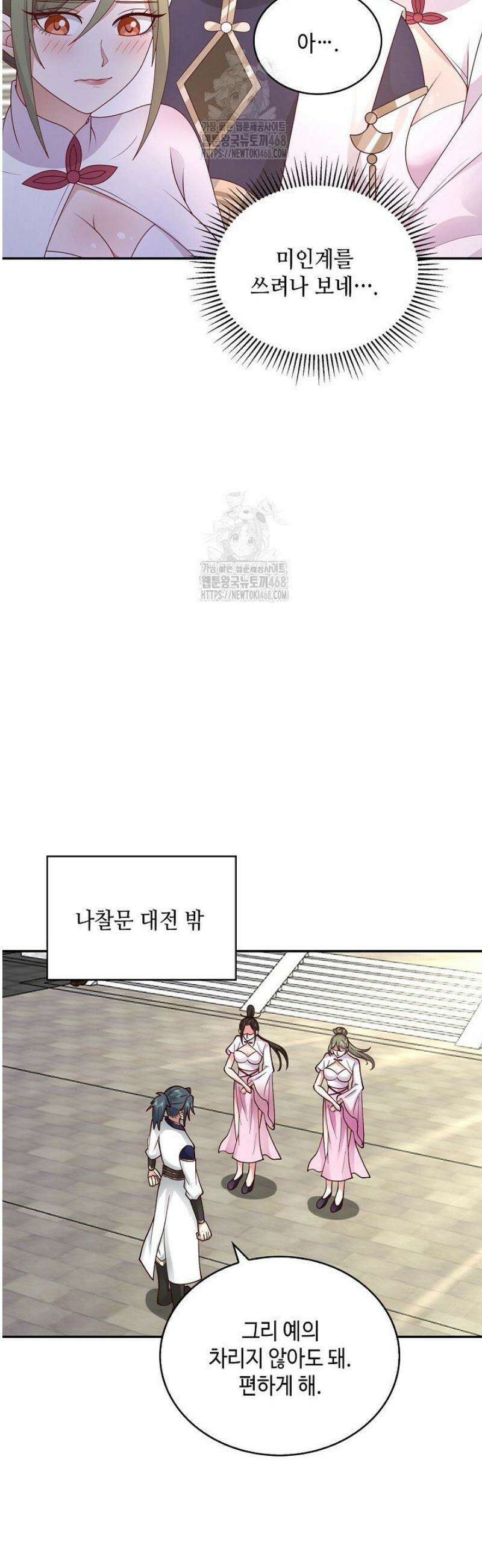 무련전봉 1745화 27