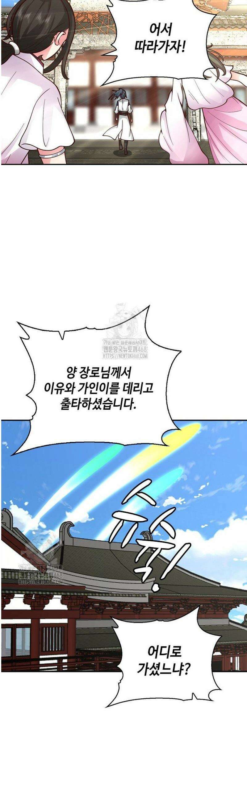 무련전봉 1745화 29
