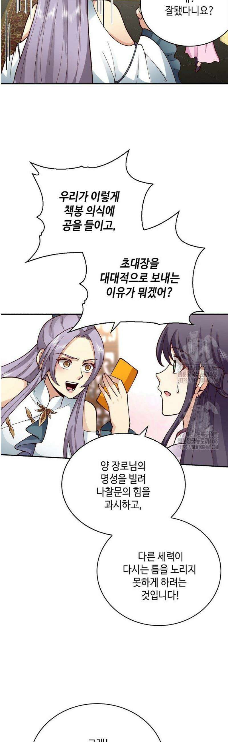 무련전봉 1745화 31