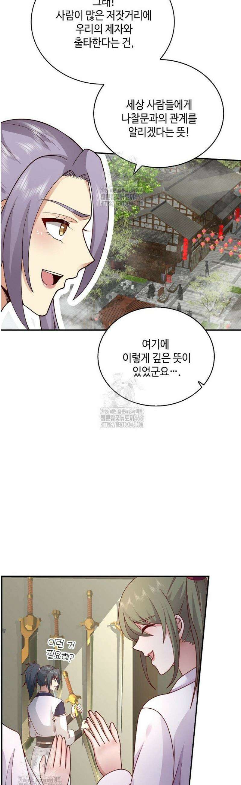 무련전봉 1745화 32