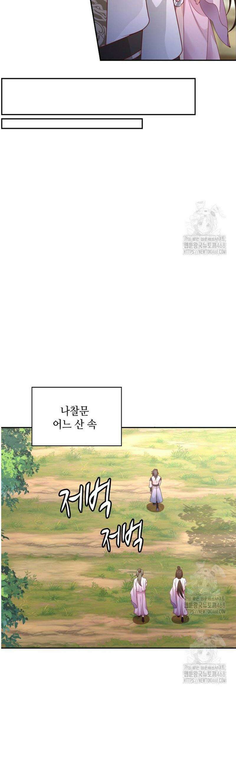 무련전봉 1745화 34