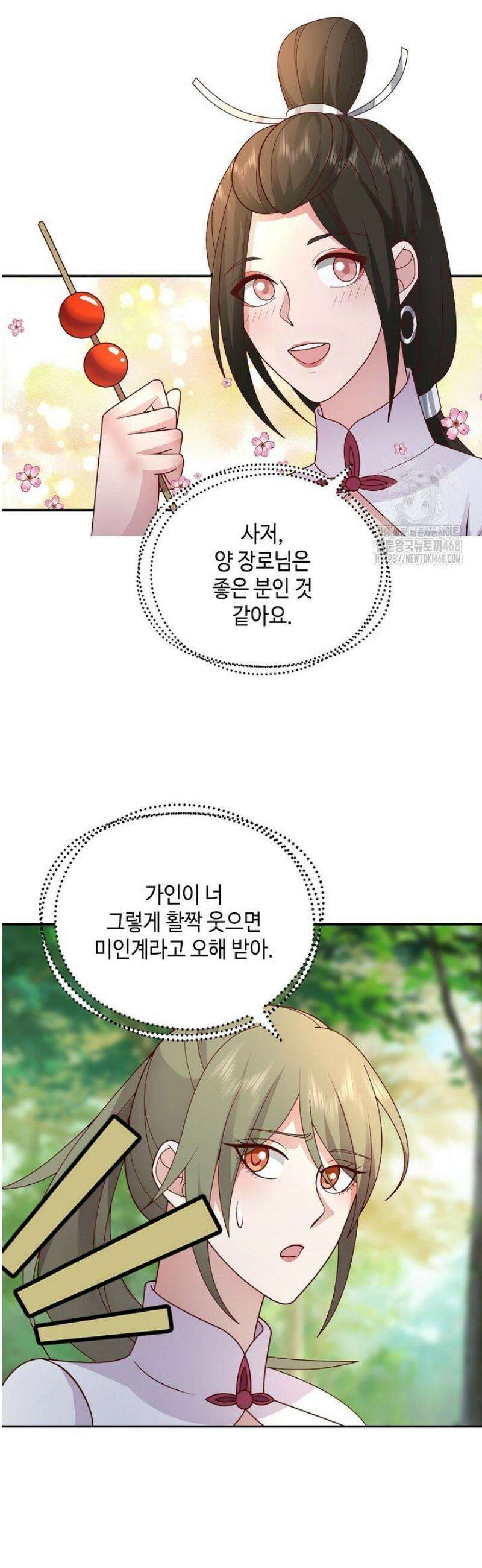 무련전봉 1745화 35