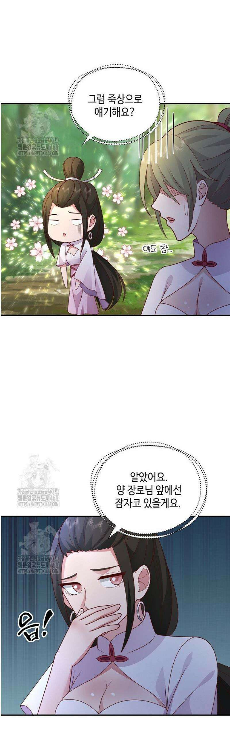 무련전봉 1745화 36