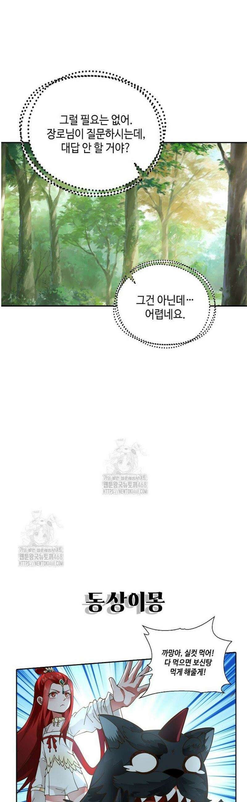 무련전봉 1745화 37