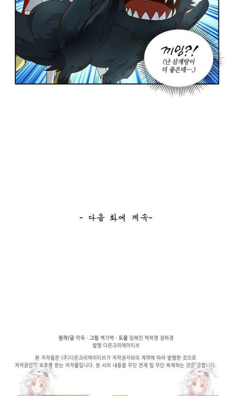 무련전봉 1745화 38
