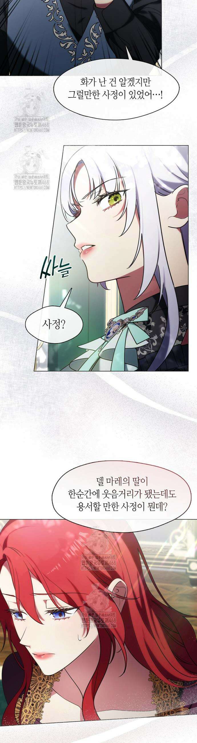 결혼식장에서 남편을 바꿨다 4화 2