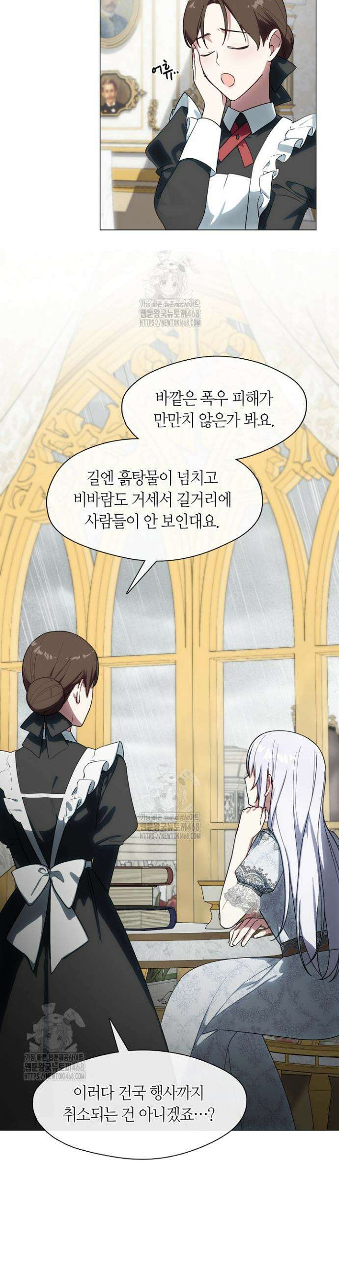 결혼식장에서 남편을 바꿨다 14화 2