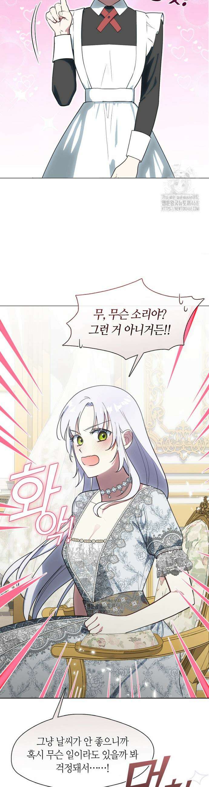 결혼식장에서 남편을 바꿨다 14화 7