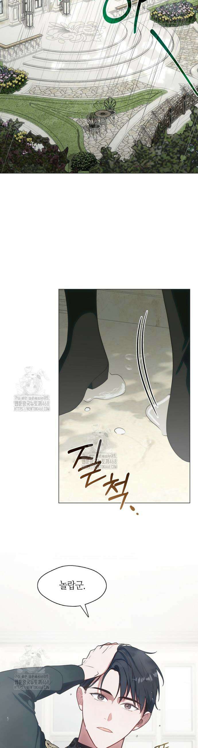 결혼식장에서 남편을 바꿨다 14화 9