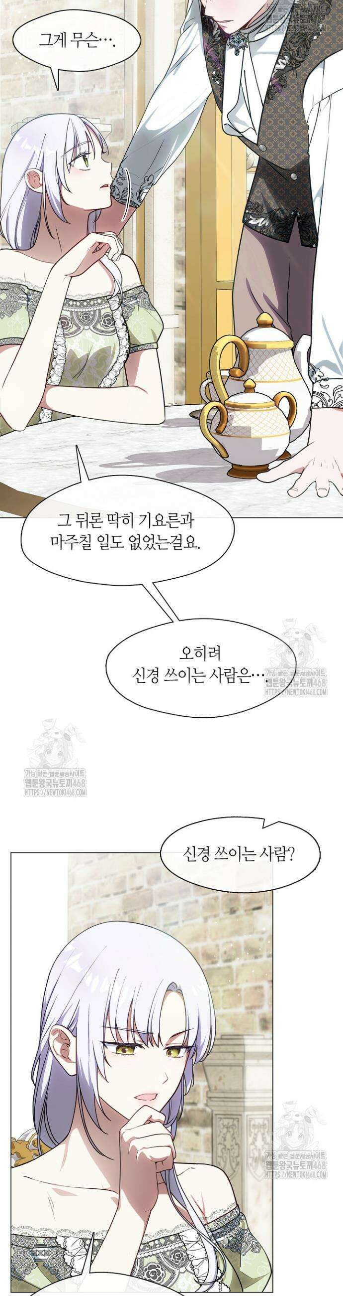 결혼식장에서 남편을 바꿨다 18화 4