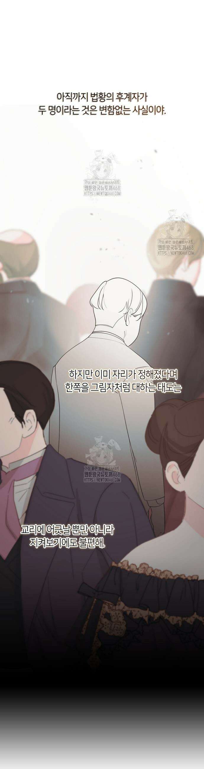 결혼식장에서 남편을 바꿨다 18화 9
