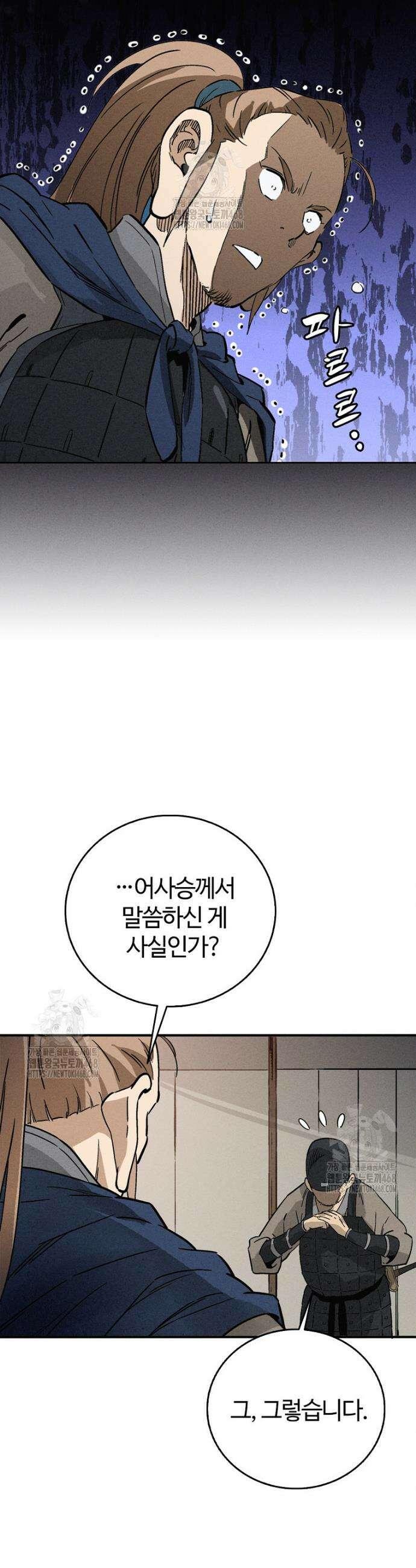 화타가 된 외과의사 178화 3