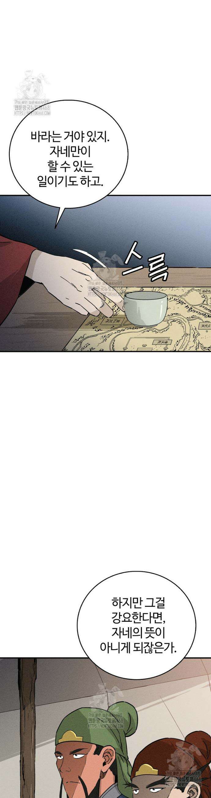 화타가 된 외과의사 178화 7