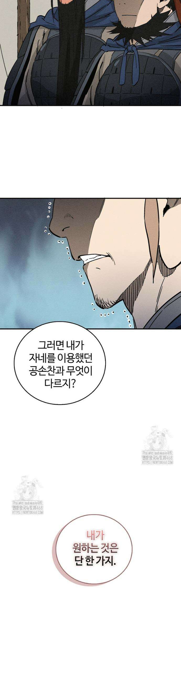 화타가 된 외과의사 178화 8